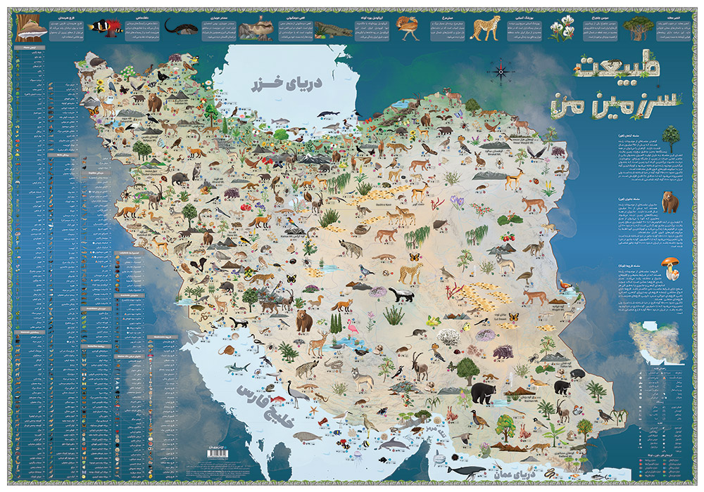 نقشه تنوع زیستی ایران